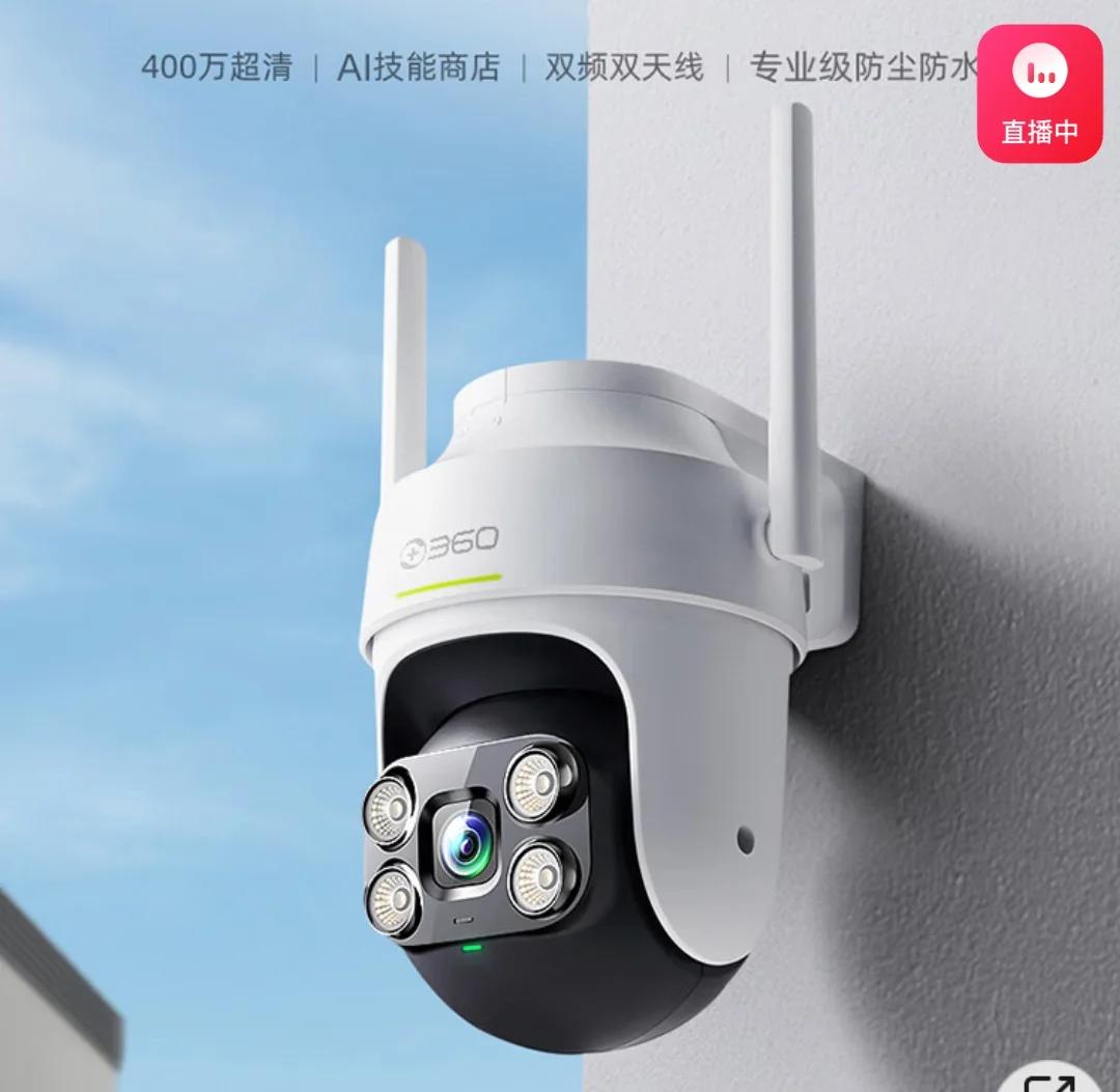 360监控摄像机 智能看家，守护家庭安全每一刻